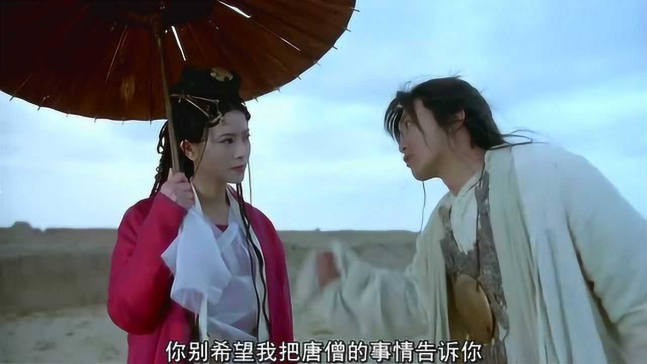《大话西游》蓝洁瑛: 最美的蜘蛛精!