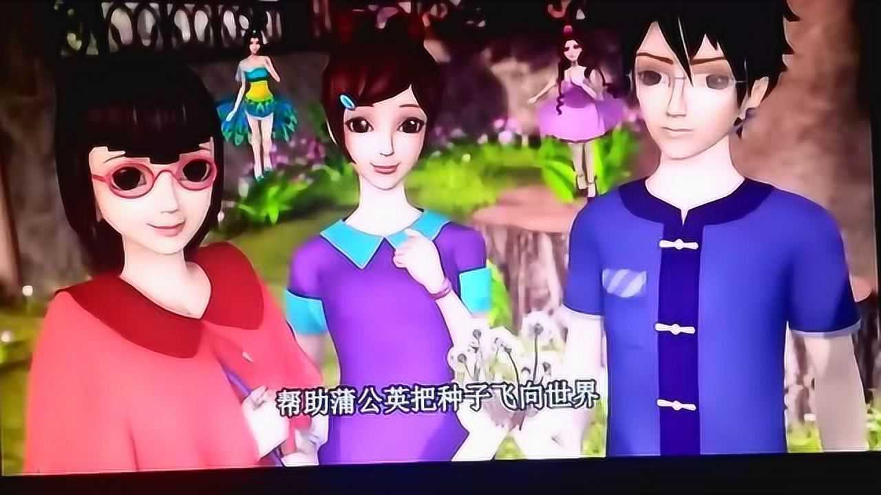 精灵梦叶罗丽番外篇我们都长大了04