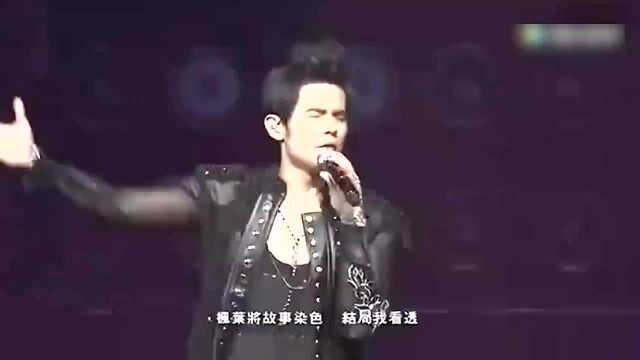 周杰伦演唱《东风破》最具代表的中国风歌曲