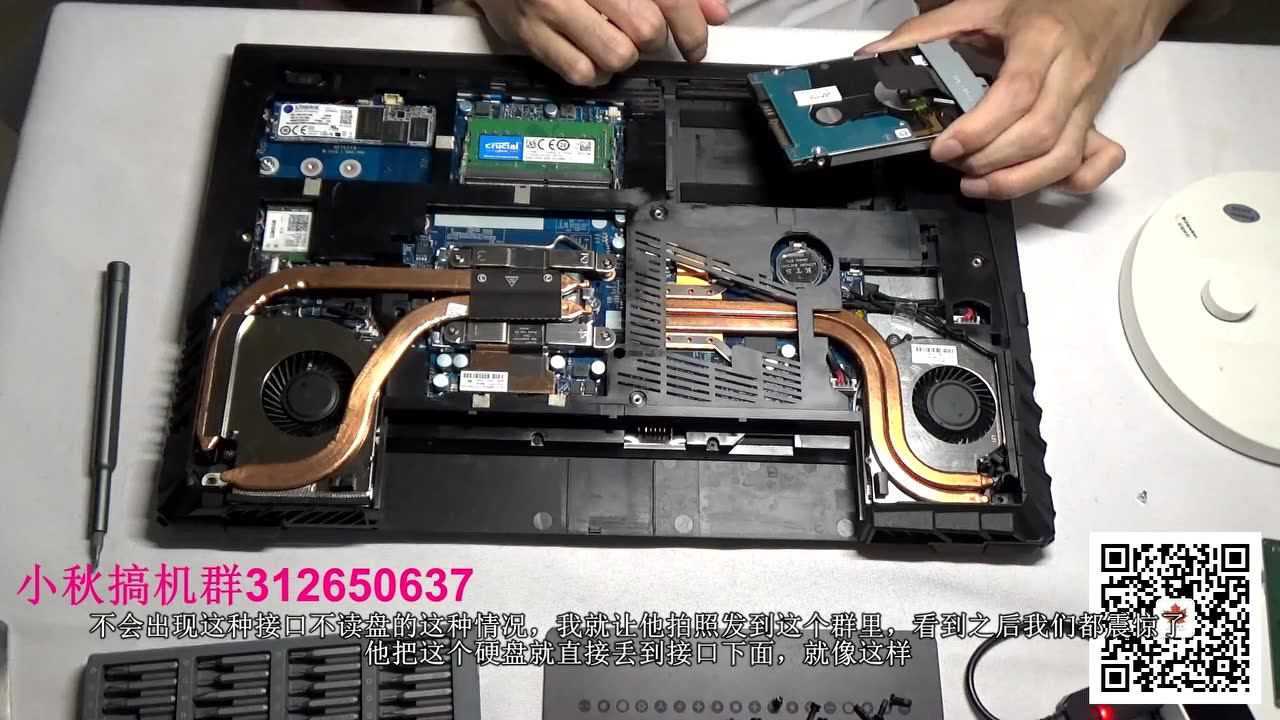 小秋搞机炫龙毁灭者dd2 dc2 nb50tk1拆机视频