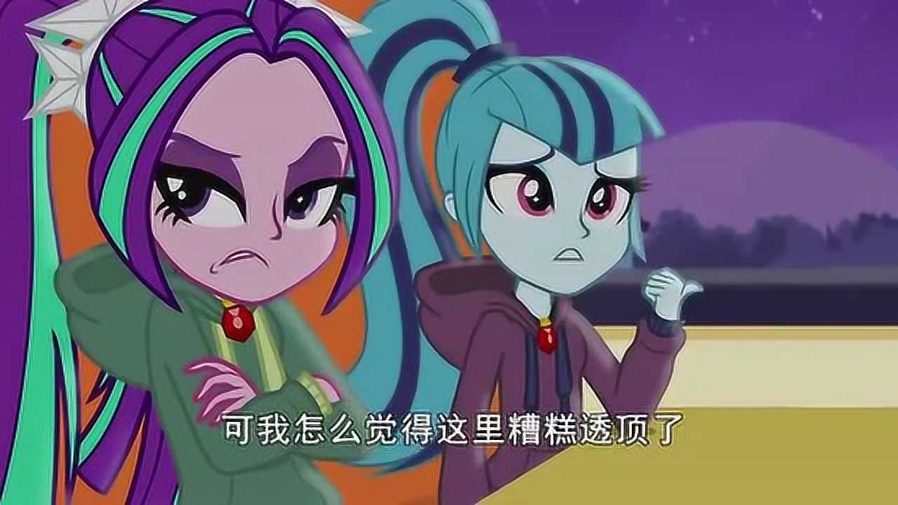 小马宝莉被驱逐到人类世界的海妖