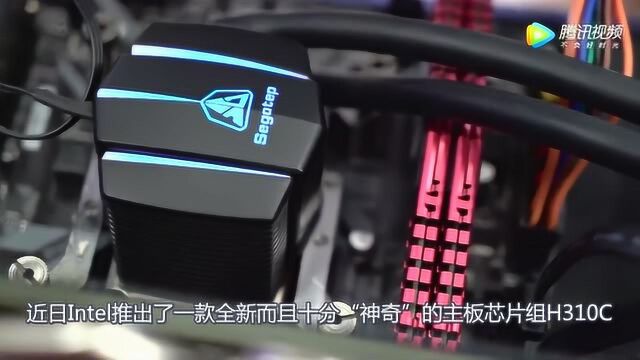 Intel H310C主板实测:被魔改得支持DDR3和Win7?你觉得怎样?