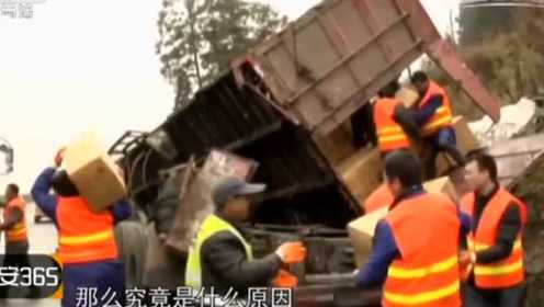 平安365在贵州高速路上 一辆满载20吨鞭炮的大货车 侧翻在路边