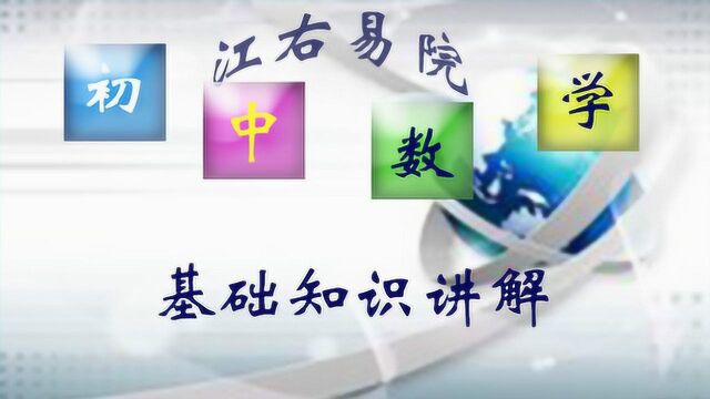 人教版七年级上 35立体几何图形 初中数学