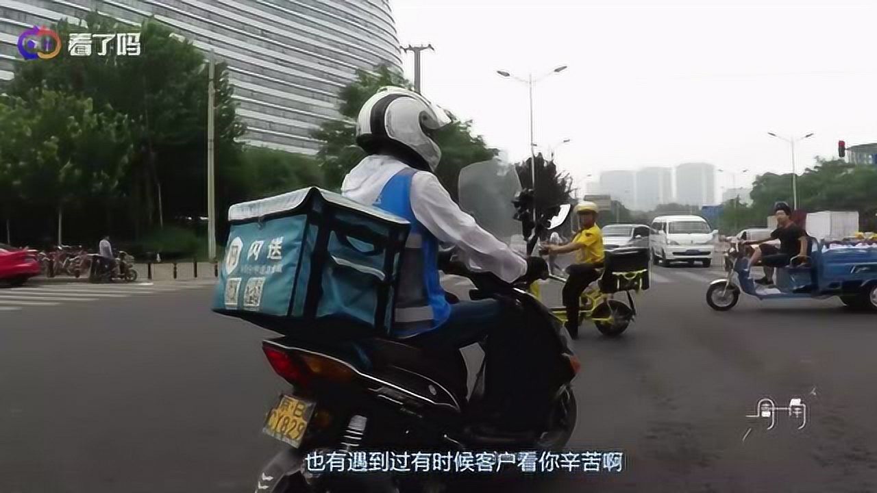 白银满丨传递善意的闪送员_高清1080P在线观看平台_腾讯视频