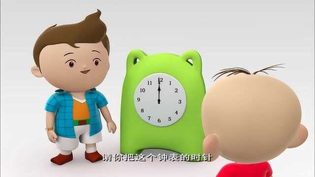 大耳朵图图:小朋友们今天跟图图一起学习看钟表,你学会了吗?