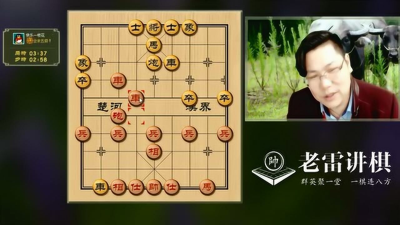 敢死炮开局老雷早期的精彩视频讲解清楚关键是废话少