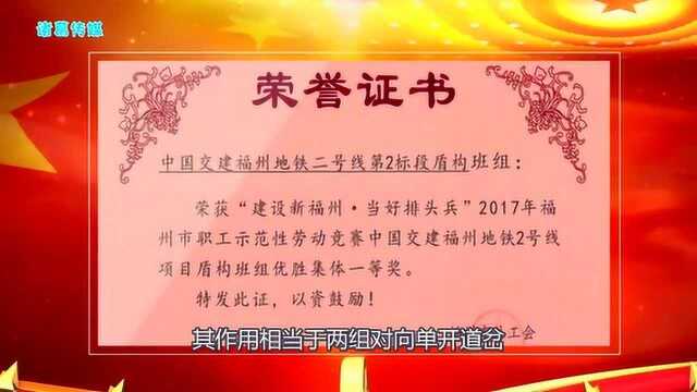 国内盾构:成功下穿铁路复式交分道岔!