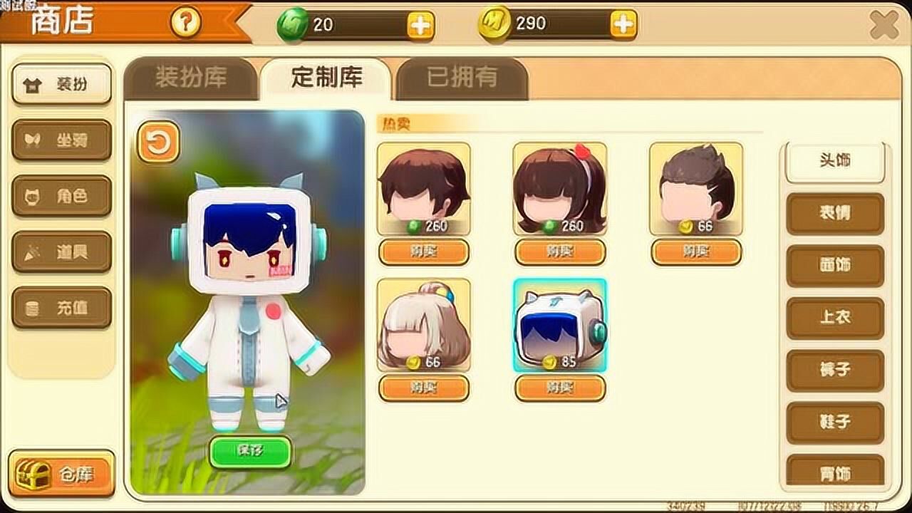 迷你世界新版测试服新皮肤宇航员套装