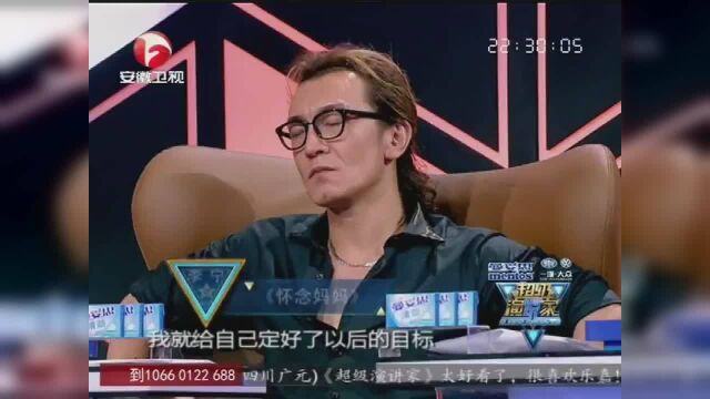 残疾人李宁励志演讲《怀念妈妈》珍惜我们所拥有的