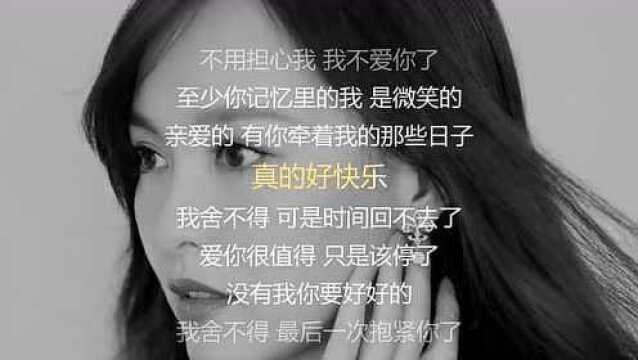 《舍不得》一首伤感又走心的歌曲:我舍不得,可是时间回不去了