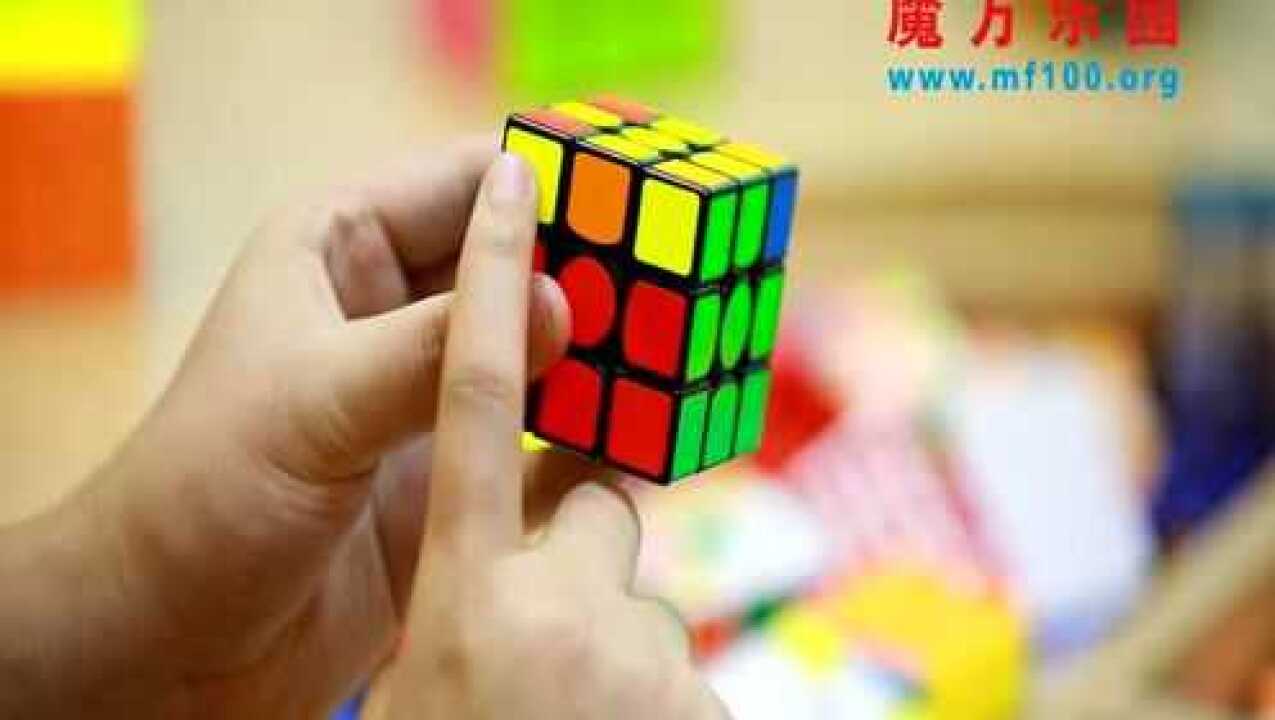 三阶魔方入门视频教程之第六步实例演示_高清1080P在线观看平台_腾讯视频