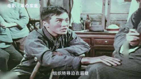 速看《革命家庭》1920年代中国的爱与牺牲 革命从家庭开始