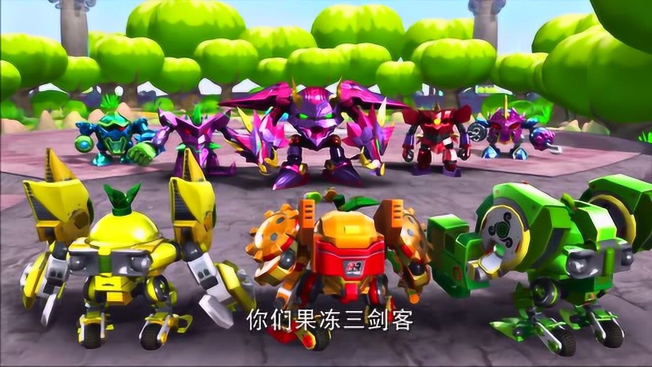 果宝特攻果冻三剑客该怎么办呢