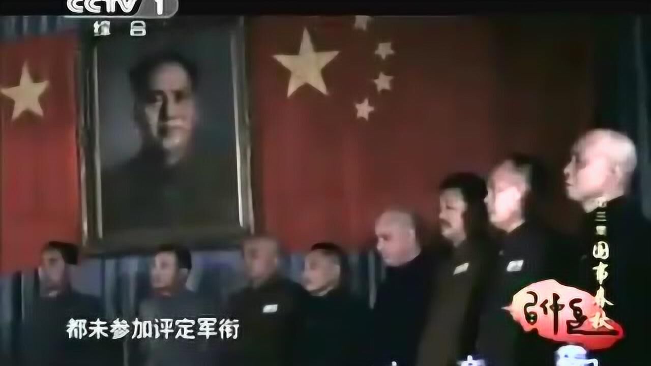 历史1955年罕见彩色视频毛主席给十大元帅授衔珍贵瞬间_高清1080P在线观看平台_腾讯视频