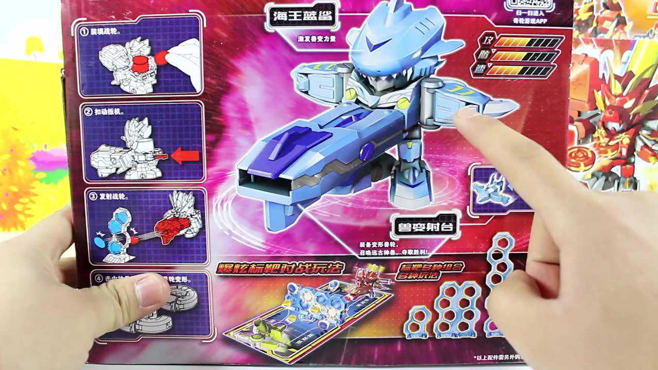 激战奇轮3 蓝鲨神兽套装 海王蓝鲨组合兽变射台爆射海鲨兽轮