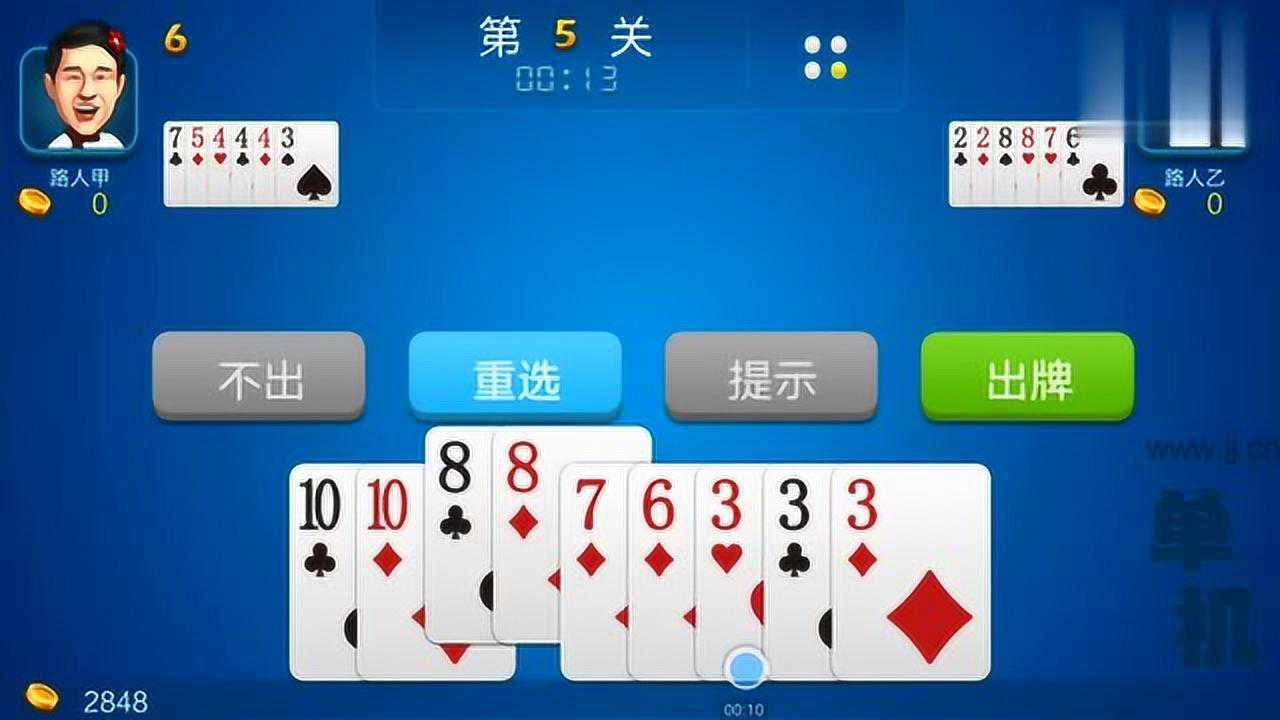 斗地主经典残局,第五关看看有没有其他解法