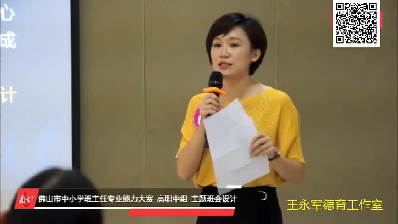 班主任专业能力大赛精彩视频——主题班会设计_高清