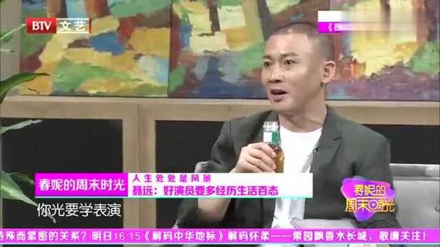 著名演员谭凯,竟非科班出身,曾经差点跟春妮成同事!