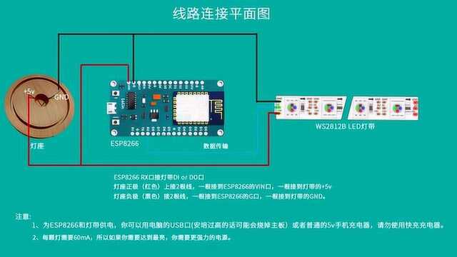 跟着音乐节奏跳动的LED灯 制作教学