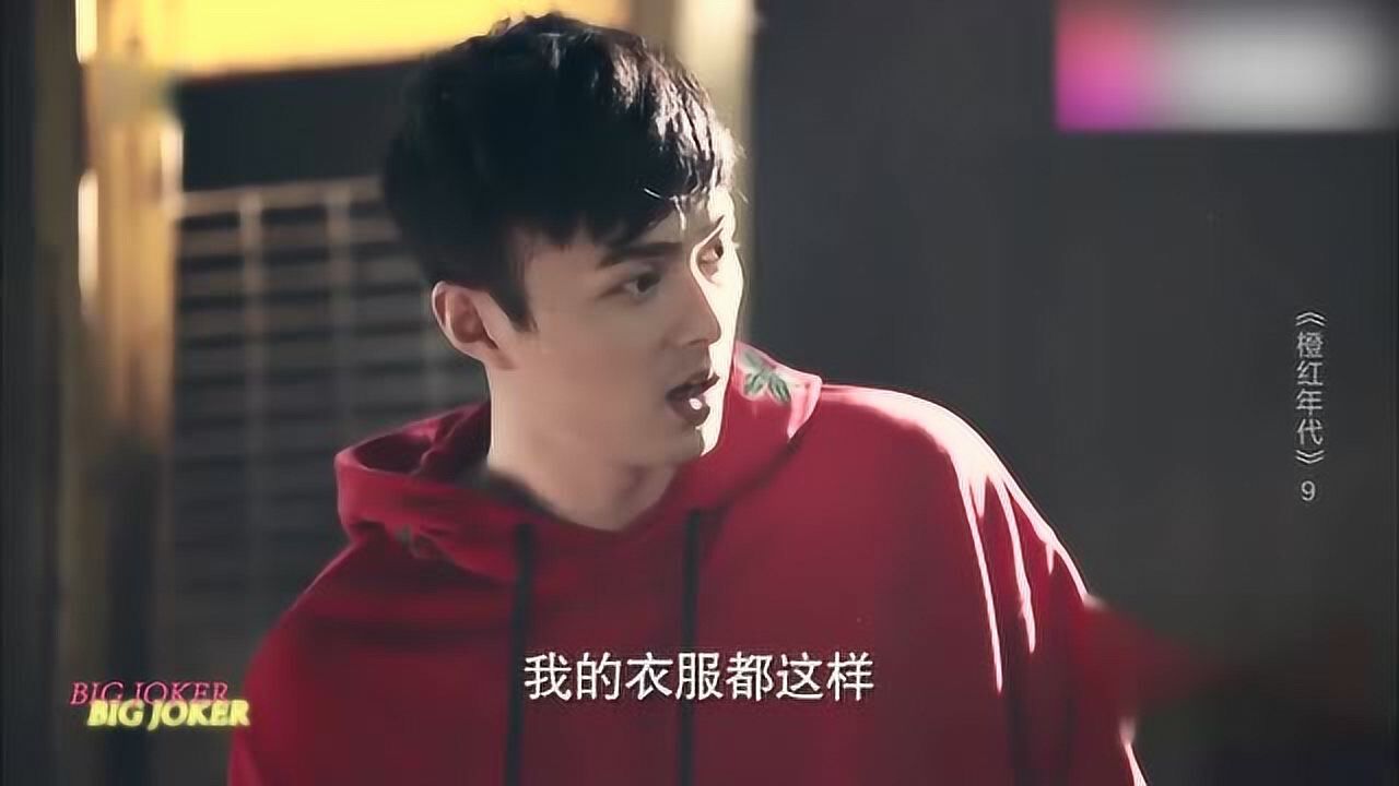 橙红年代:阿瑟换上新衣,子光看到他的裤子,满脸的嫌弃