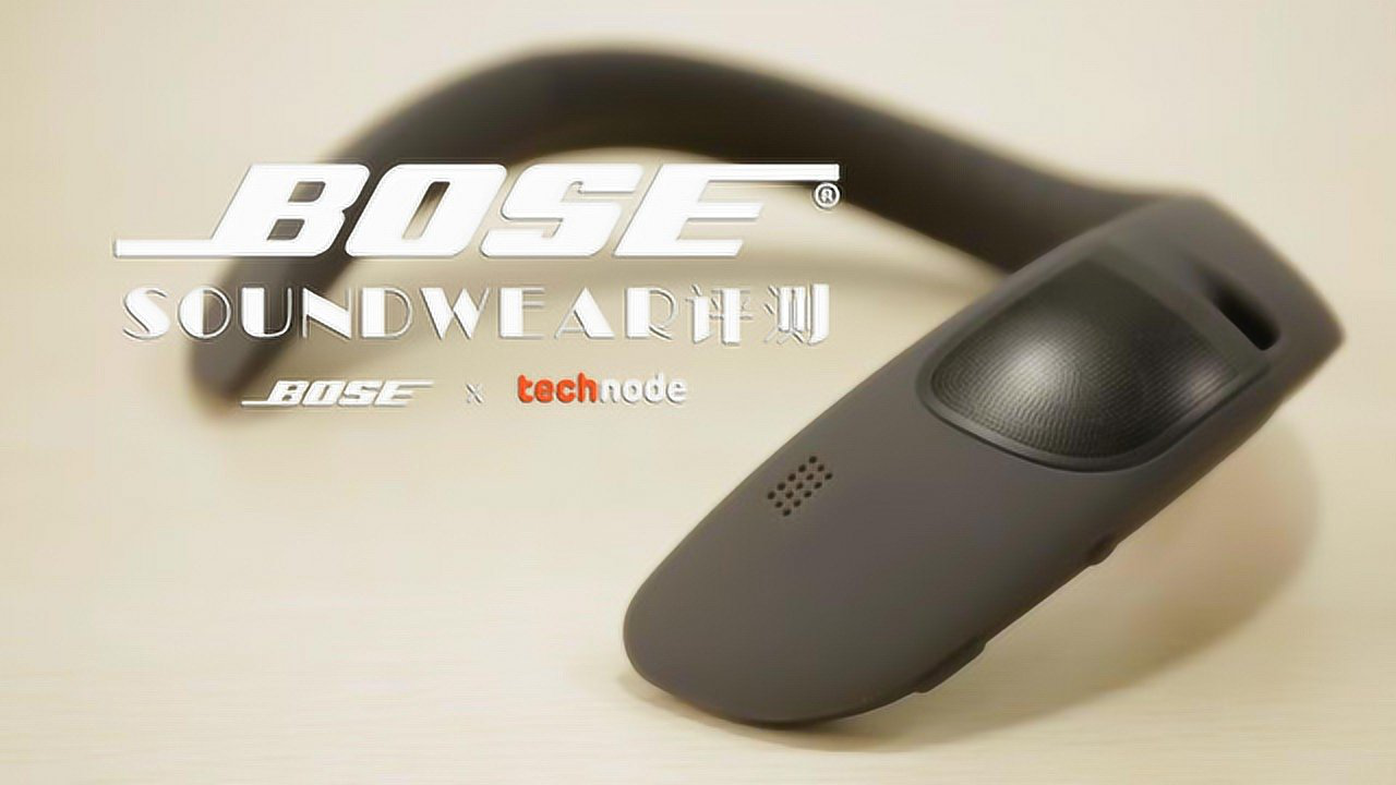 SoundWear Companion 评测：Bose 发明了一款可穿戴“随身听”