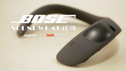 Bose SoundWear：可穿戴时代的随身听，这就是它的样子