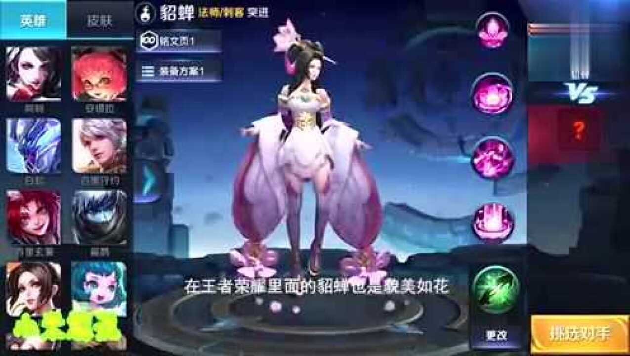 王者荣耀：胸器最大的女英雄盘点，最后一位简直惨不忍睹！_高清
