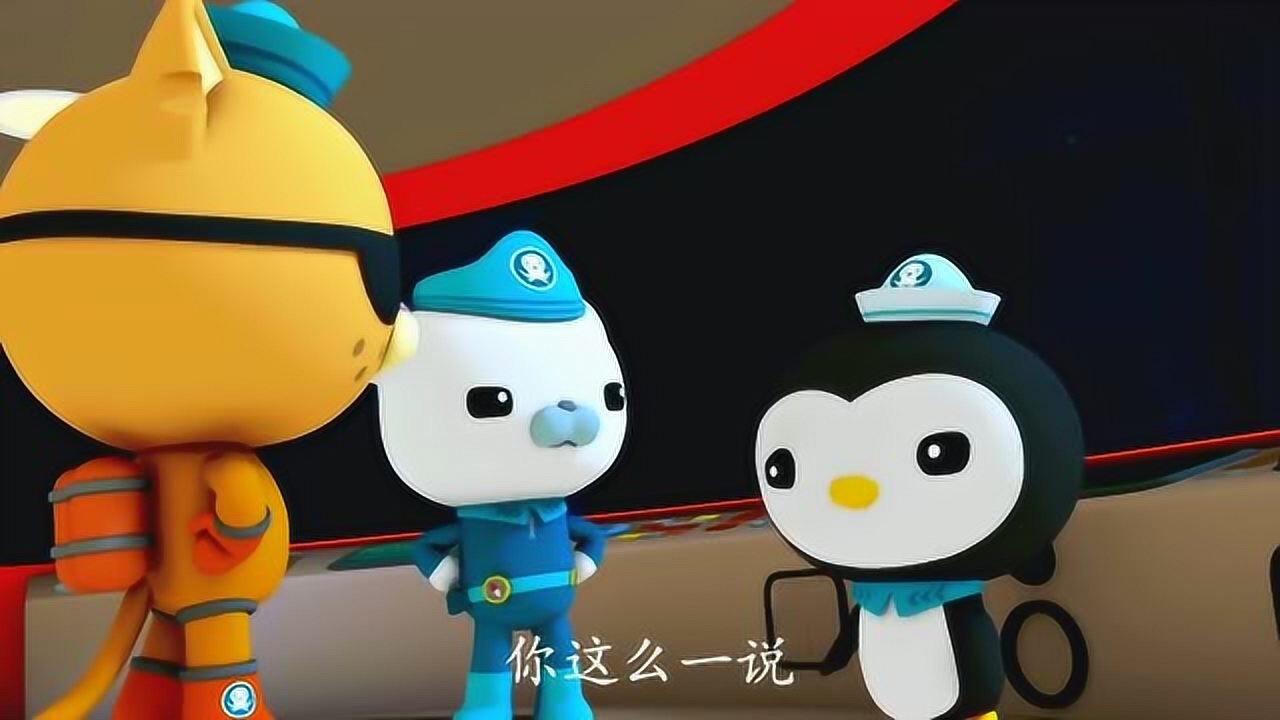 海底小纵队第三季:巨型管水母想回报大家,他能做什么呢