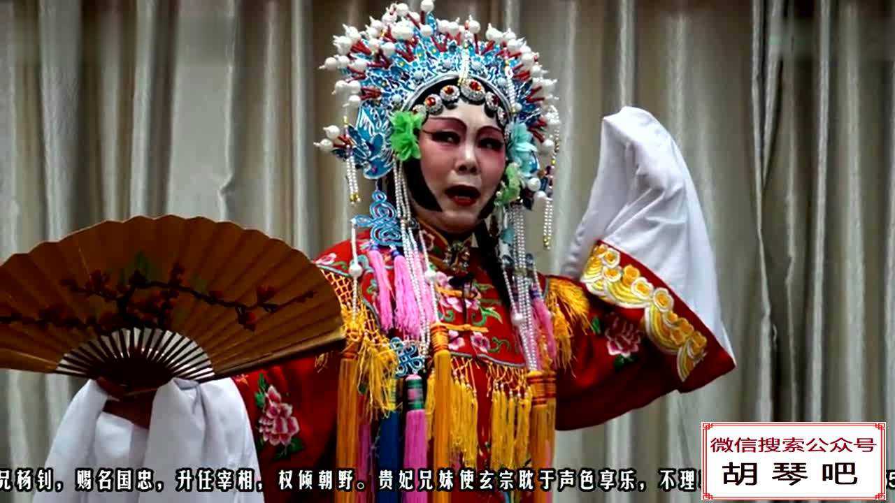 梨花颂(京胡演奏)