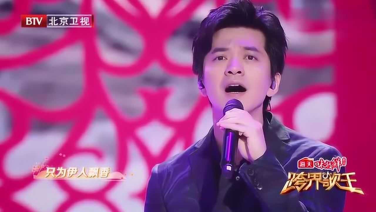 跨界歌王总决赛吴秀波李健开唱爱江山更爱美人