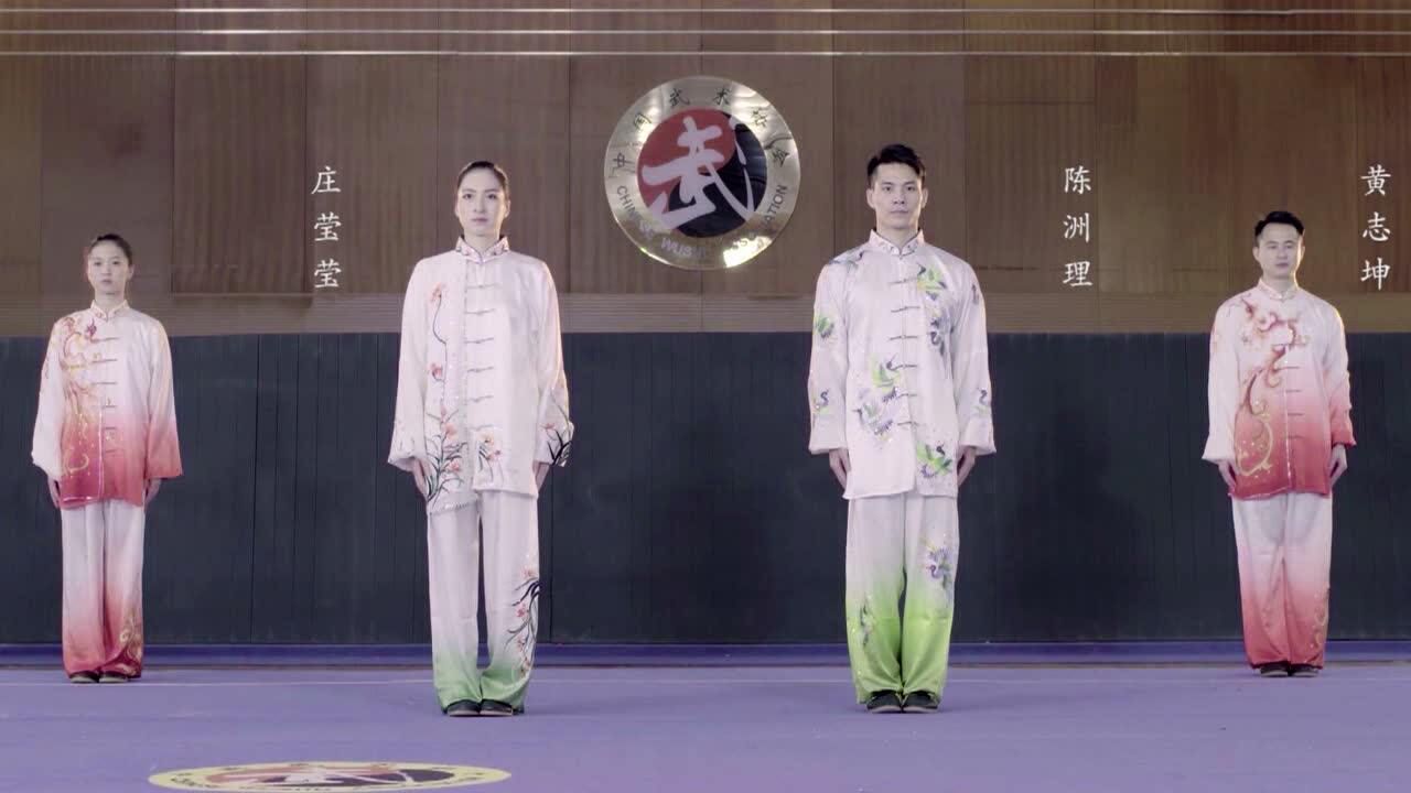 太极（八法五步）国家体育总局官方教学视频_高清