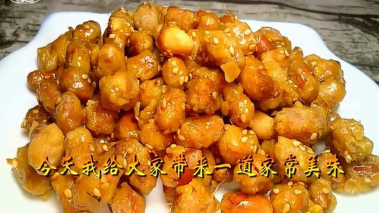 小孩子最喜欢吃的花生米做法,拔丝脆皮花生,快来学会了做给孩子吃