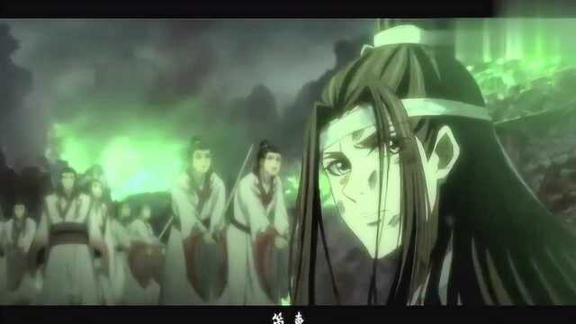 魔道祖师:第一季完结,夷陵老祖魏无羡霸气复仇