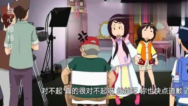 甜心格格:丝丝柔柔拍戏意外不断,柔柔把背景弄坏气坏导演,有趣