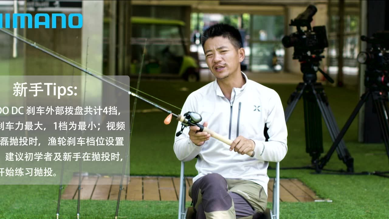 Shimano禧玛诺全新CuradoDC抛投测试龚磊_腾讯视频