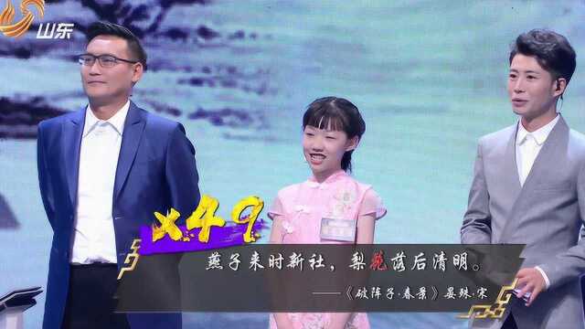 厉害!“飞花令少女”以一敌百打全场,5分钟127句带花诗词