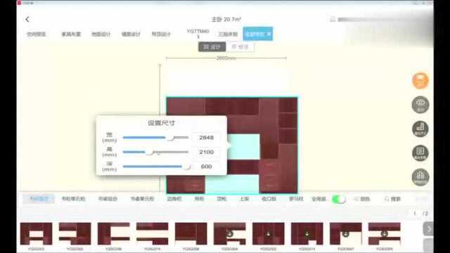 定制榻榻米、衣柜、书柜太麻烦?我用这个装修软件几分钟就搞定了