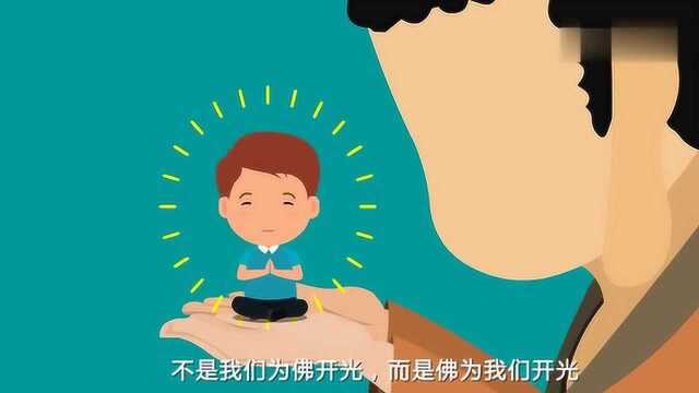 一分钟佛教常识15:什么是开光?