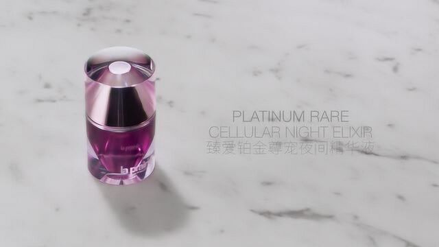 La Prairie莱珀妮臻爱铂金尊宠夜间精华液