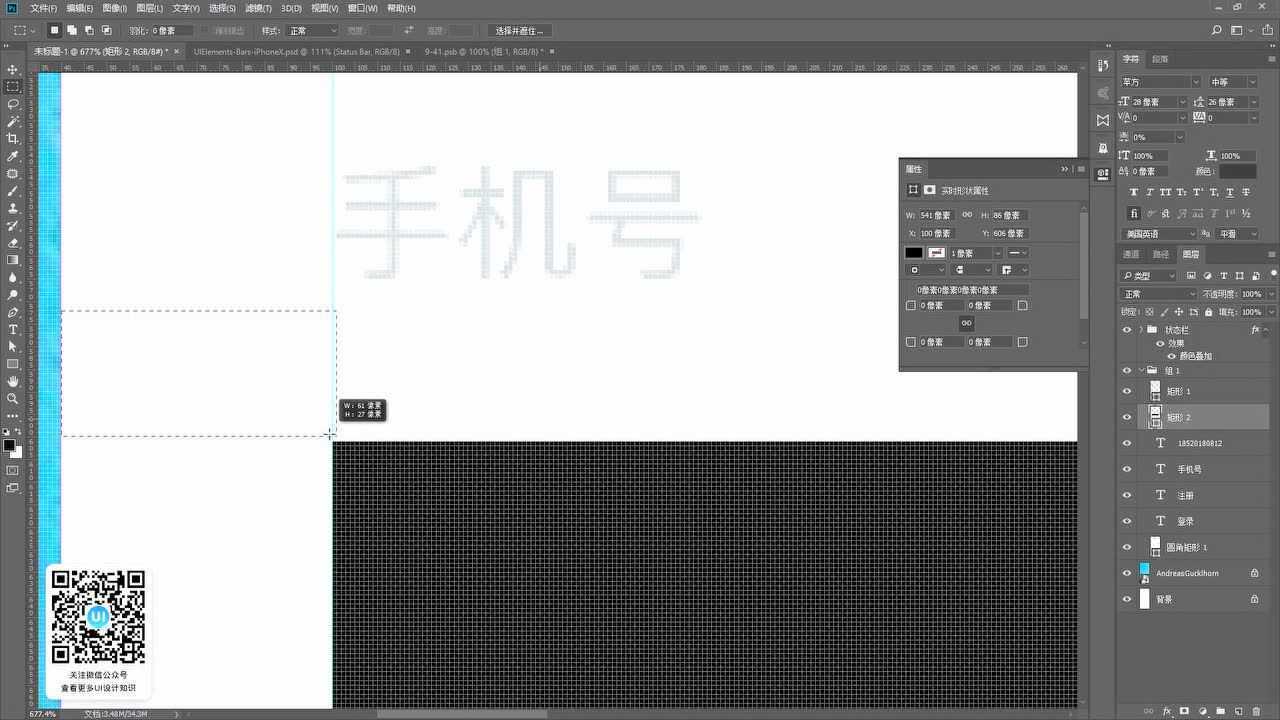 UI设计-登录界面设计_高清