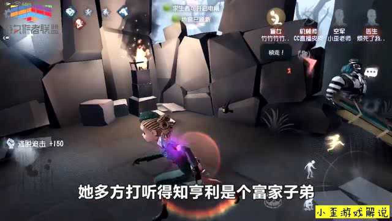 第五人格：空军是怎么害死她男朋友的，答案全在这把信号枪里