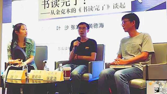 开卷八分钟:梁文道解读“傲娇”大师金克木先生《书读完了》