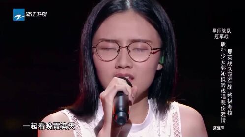 中国好声音郭沁盲选图片