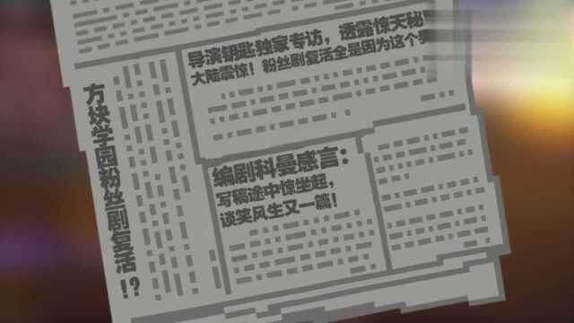 方块学园 方块Q学园第01集 诞生 我的世界