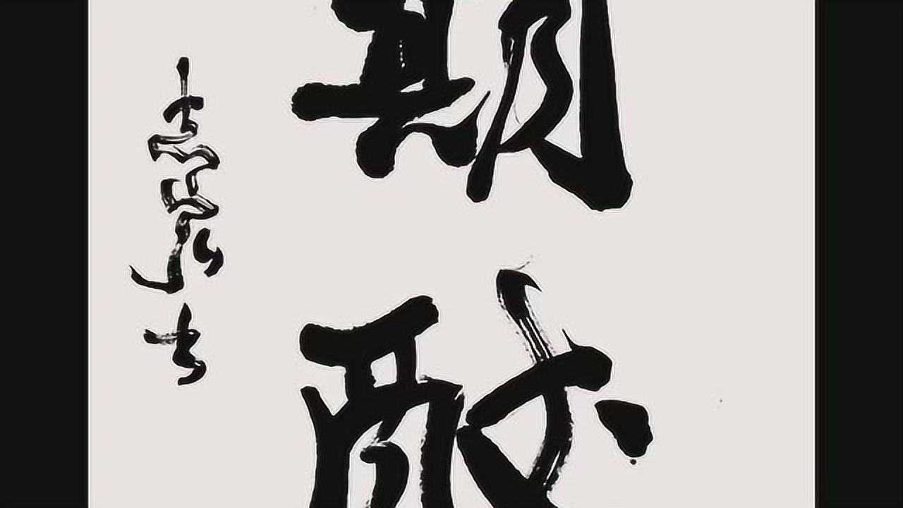 深圳李志宏老师书法-现场挥毫