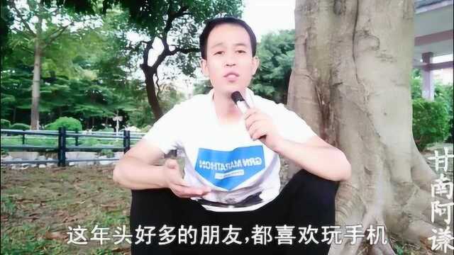 打工小哥,为大家改编这首《手机迷》当下朋友值得一听,好听而有益!