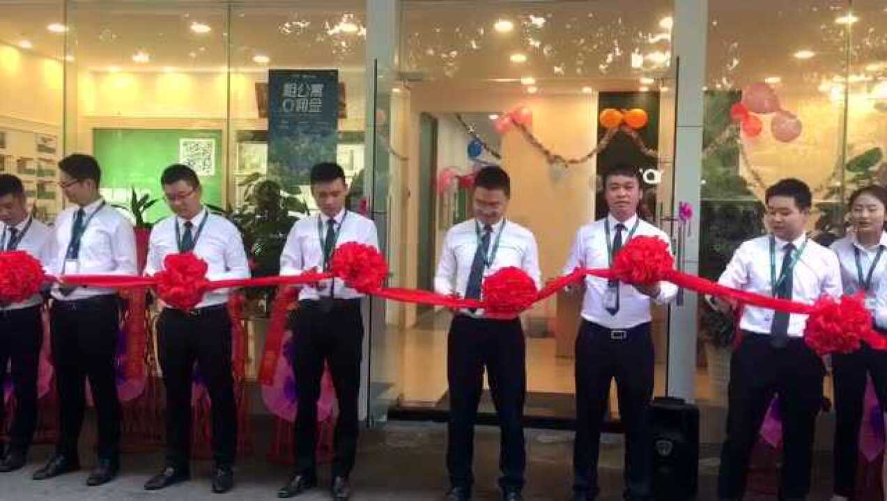 开业剪彩仪式_高清1080P在线观看平台_腾讯视频