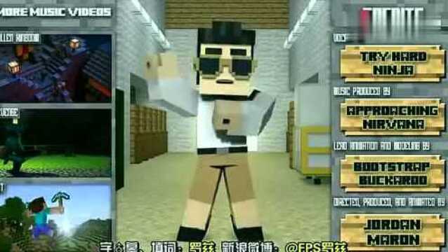 江南Style Minecraft版