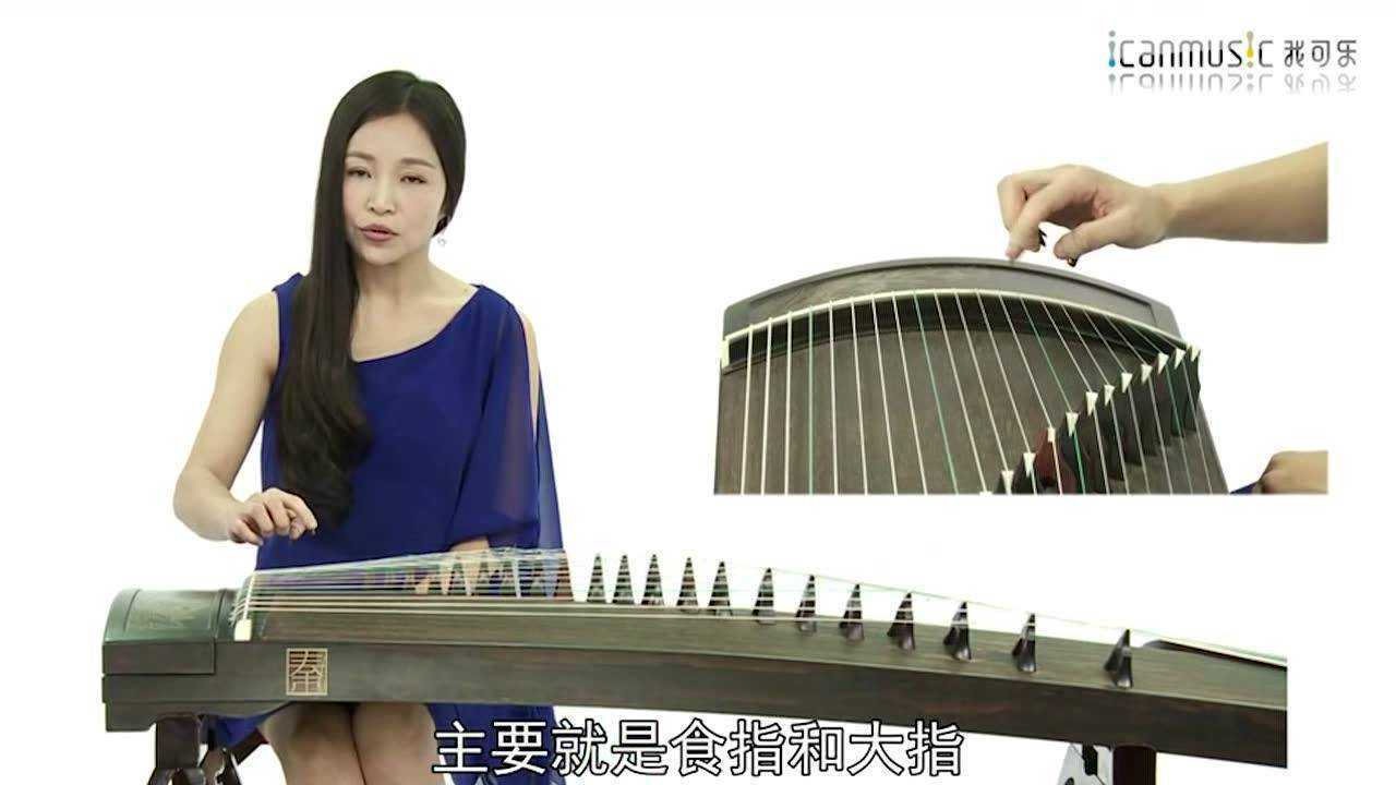 【袁莎】古筝教学4《笑傲江湖》弹奏讲解